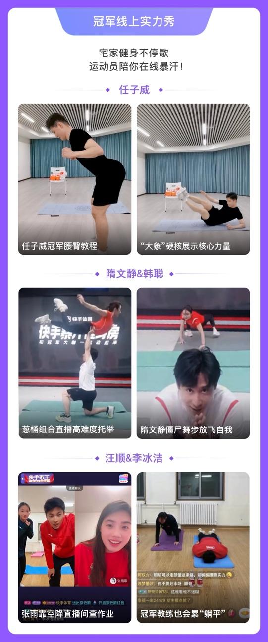 快手全网最火形体健身直播回放,快手健身直播