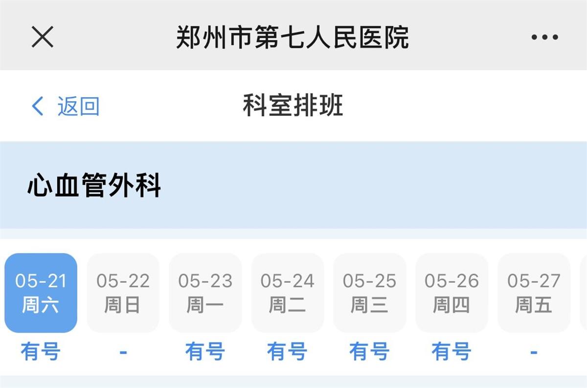 郑大一附院挖人成功了吗,郑大一附院挖人才