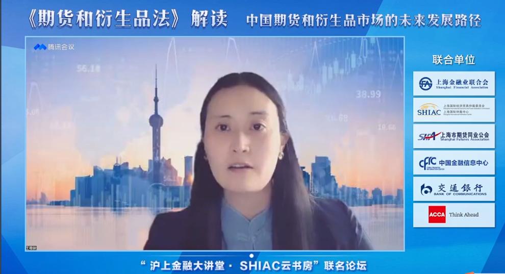 期货及衍生品基础知识书,行业专家解读期货和衍生品法