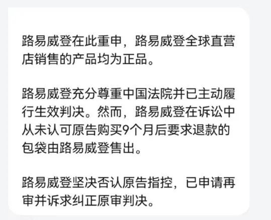 lv专柜假货事件后续,如何看待lv专柜售假事件