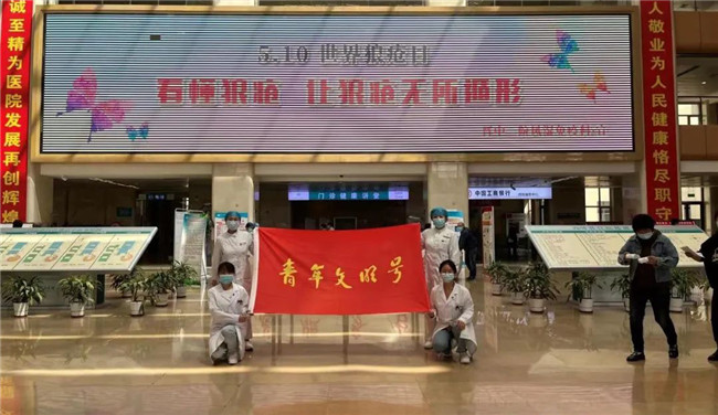 晋中市第一人民医院风湿免疫科开展疾病科普宣传月系列主题活动