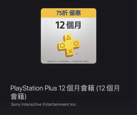 索尼playstationplus无法付款,索尼playstation会员