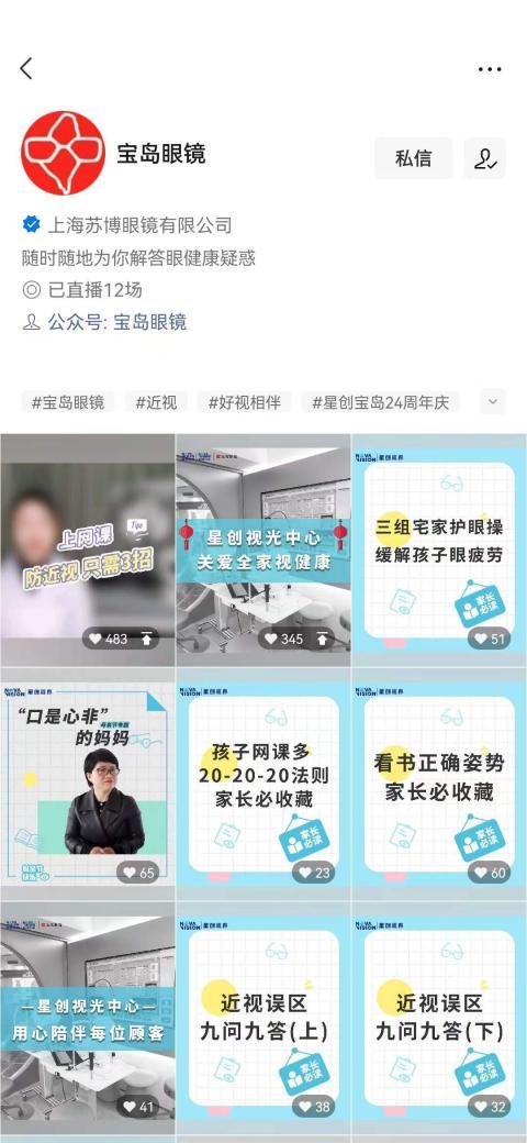 连锁眼镜店盈利模式,线下实体店怎么运营