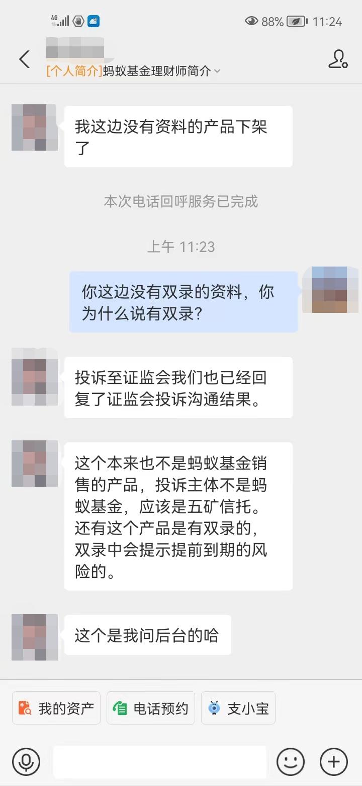 听了银行经理买基金亏了怎么办,五矿信托目前有不兑付的吗
