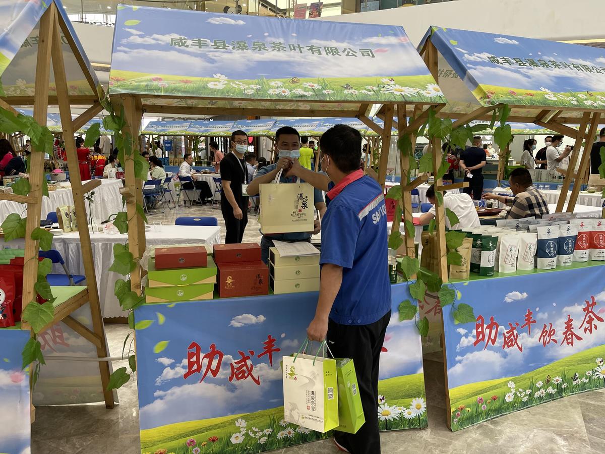 唐崖春茶江城飘香咸丰优质农产品消费帮扶推介活动在汉举行