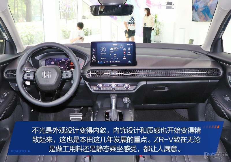 本田内饰大换代,本田致在2023新款尊享版内饰