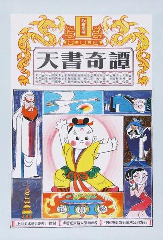 六一上映的动画片电影哪个好看,6-8岁儿童优秀国产动画电影推荐