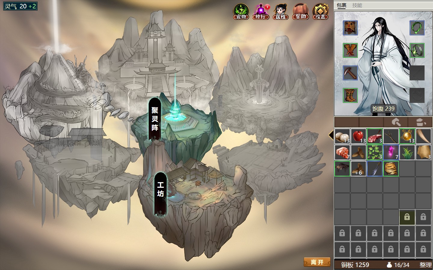 凡人修仙传2,懒人修仙传2手机