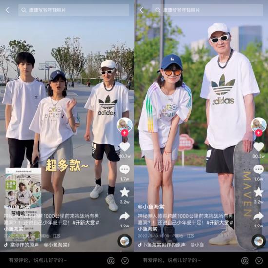阿迪达斯单店成交,抖音商城百亿补贴阿迪达斯