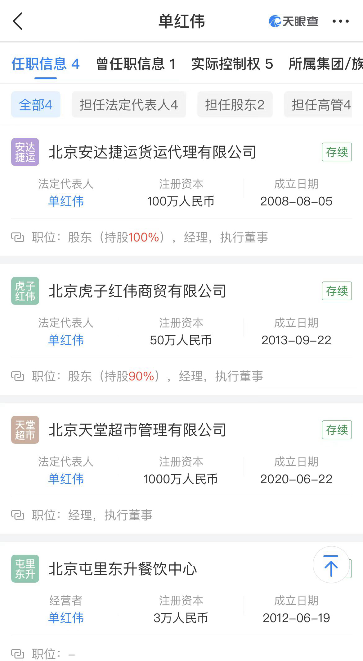 聚焦天堂超市:“那天,除工作人员,几乎没人戴口罩”