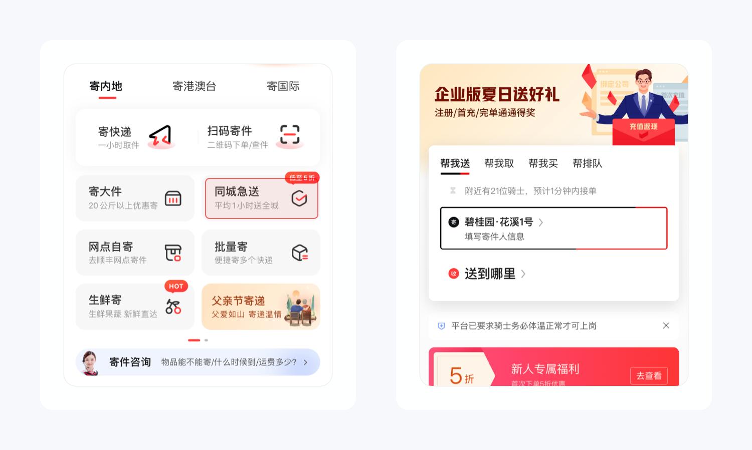 顺丰速运通拆解,顺丰快递的物流技术解读