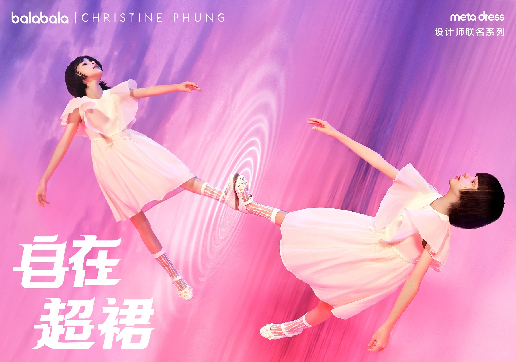 巴拉巴拉童装轻奢,青少年童装品牌巴拉巴拉