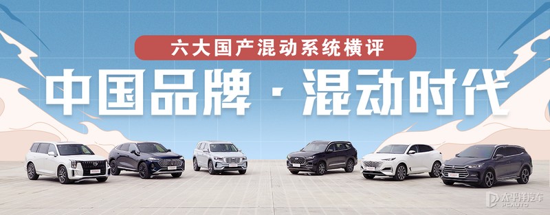 姣斾簹杩攼dmi娣峰姩缁埅澶氫箙,1鍒嗛挓鐪嬫噦姣斾簹杩攼dm-i瓒呯骇娣峰姩