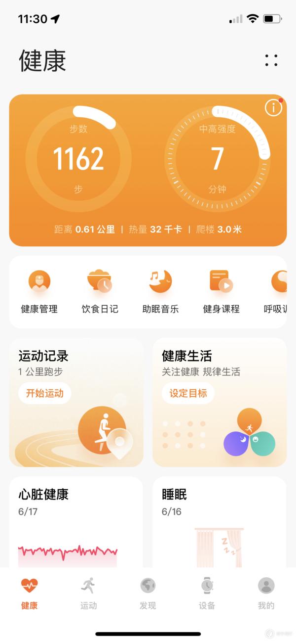 最值得推荐的智能穿戴,爆款好物推荐10元左右的生活用品