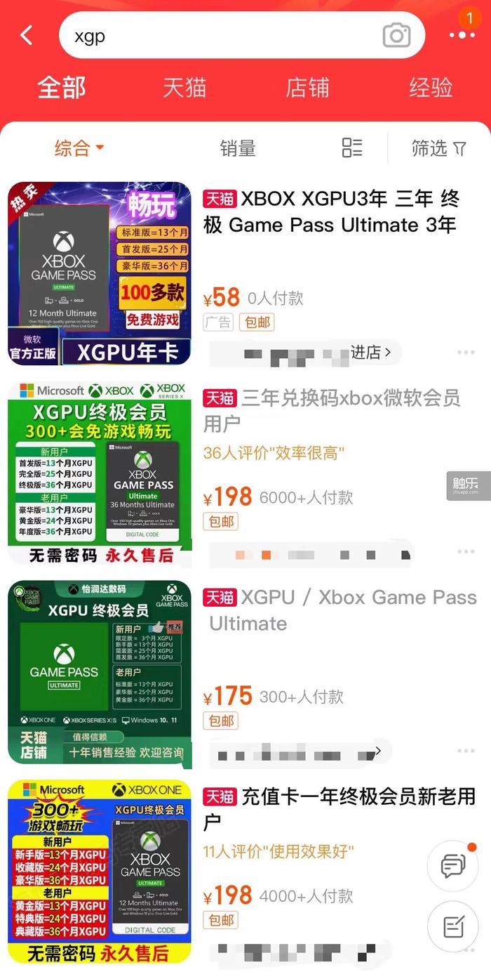 微软回收xbox吗,微软购买xgp