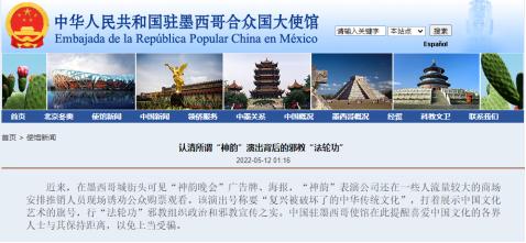 “神韵演出”蹿演遭呛再扒其邪恶丑态