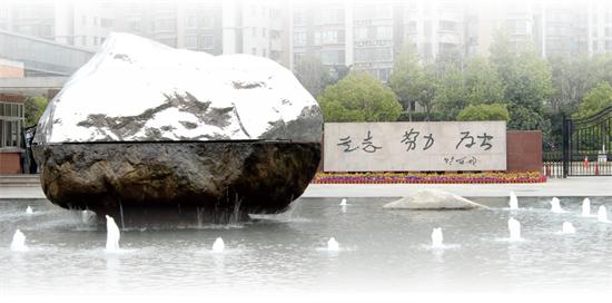 奋进新时代共筑教育梦｜浙江省杭州第二中学：驱动“优质”“均衡”双引擎，让城乡的月光都能把孩子的梦照亮