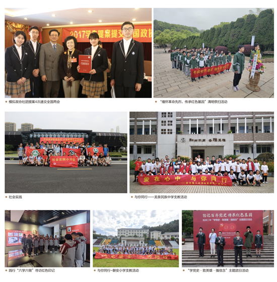 奋进新时代共筑教育梦｜浙江省杭州第二中学：驱动“优质”“均衡”双引擎，让城乡的月光都能把孩子的梦照亮