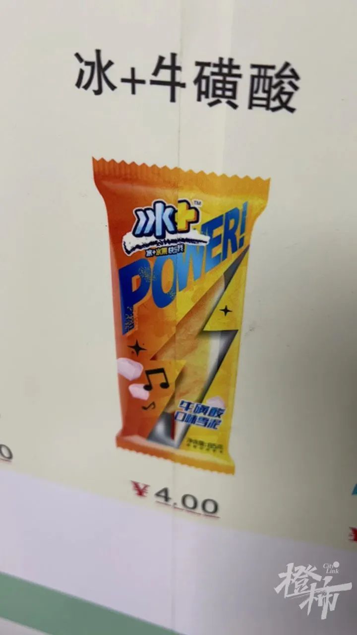 益生菌冻干冰激凌,植物益生菌雪糕