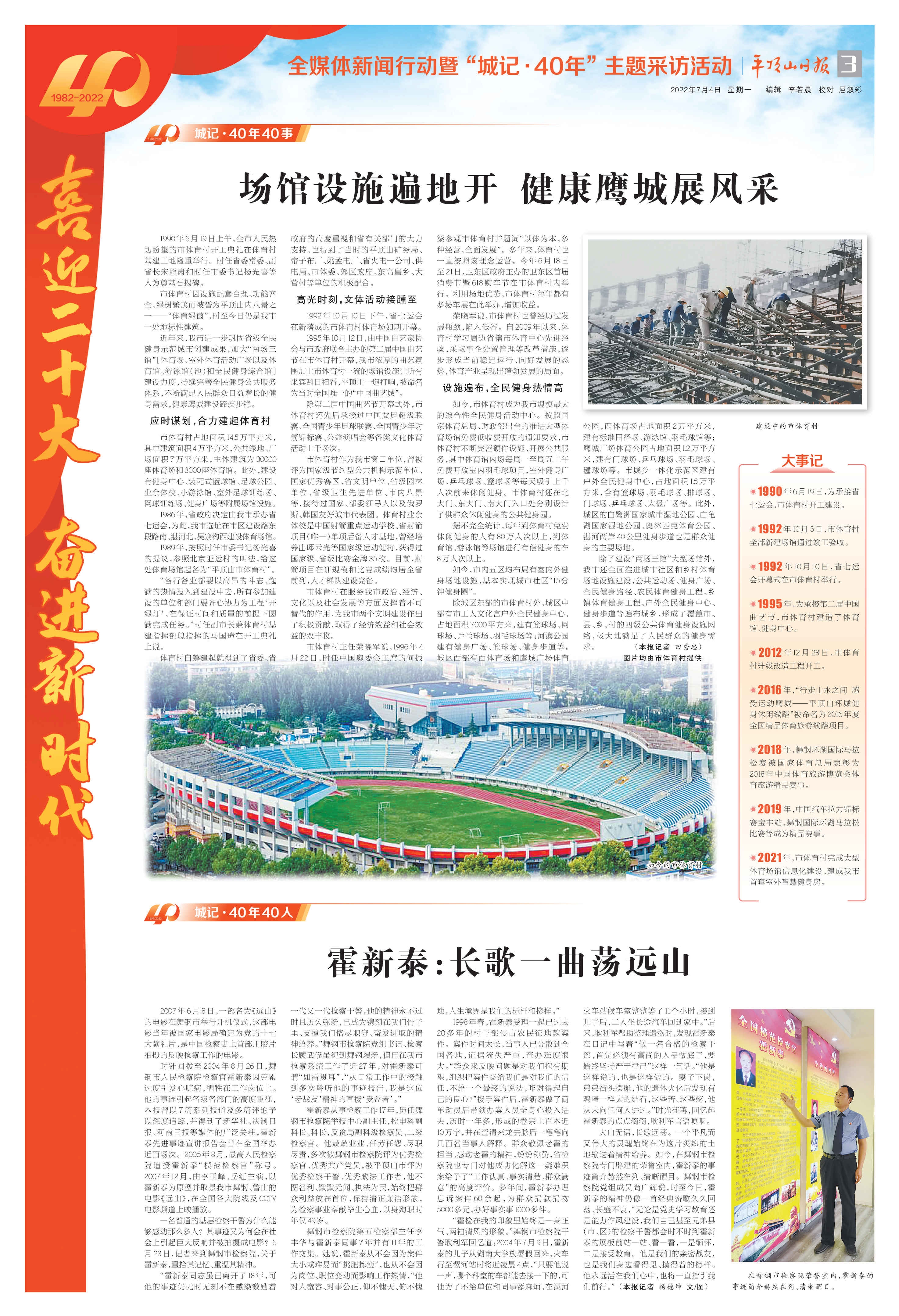 喜迎二十大奋进新征程动图,喜迎二十大奋进新征程运动会图片