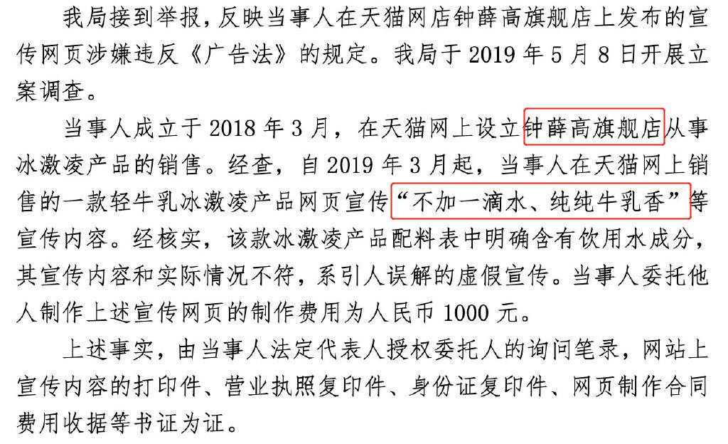 钟薛高不融化事件的危机公关,钟薛高危机公关失败案例