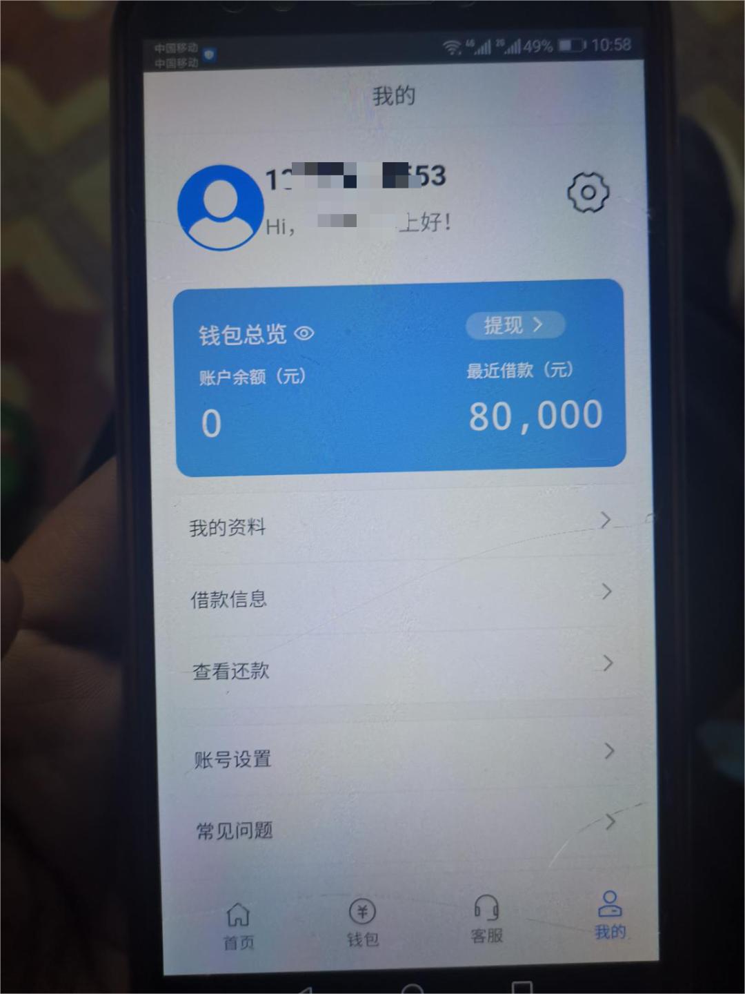 帮你解决资金燃眉之急,帮你省钱的神器