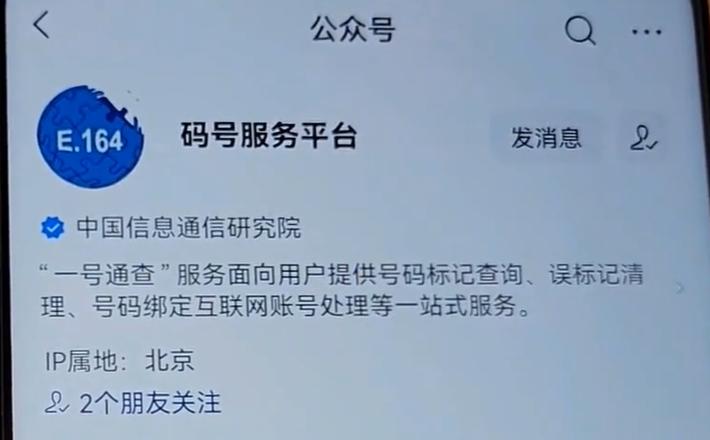 怎么查询解绑手机号绑定的app,手机号码绑定了哪些软件一键解绑