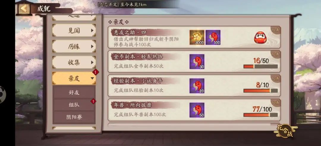 如何召回流失用户？浅看《阴阳师》的操作