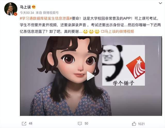 B站被曝2亿条用户账号、手机号数据泄露，部分用户账号确认真实，B站内部人士否认