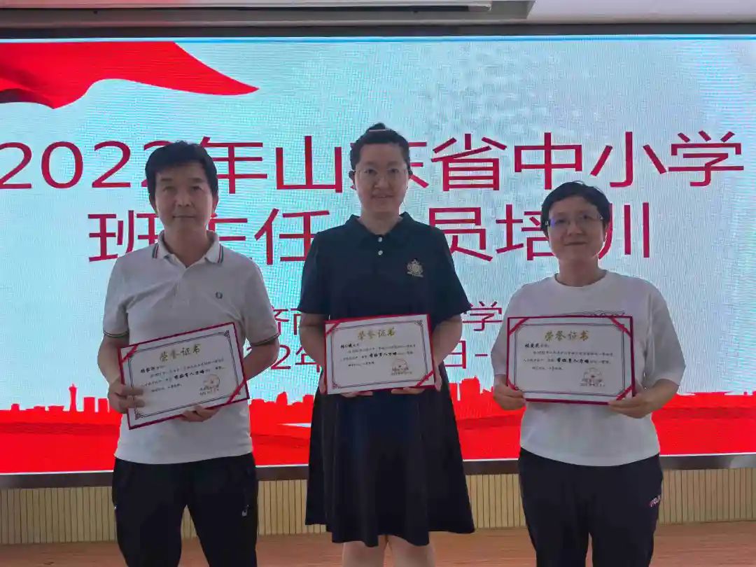 山止川行风禾尽起——济南育文中学班主任培训回顾