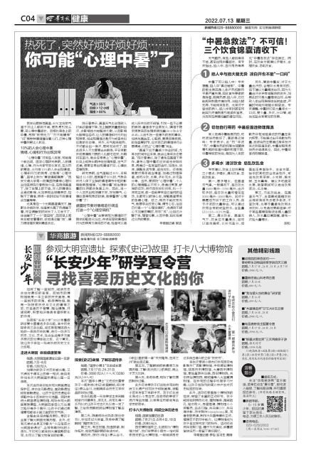 热死了心里好难受,热死了好像中暑了脑袋疼