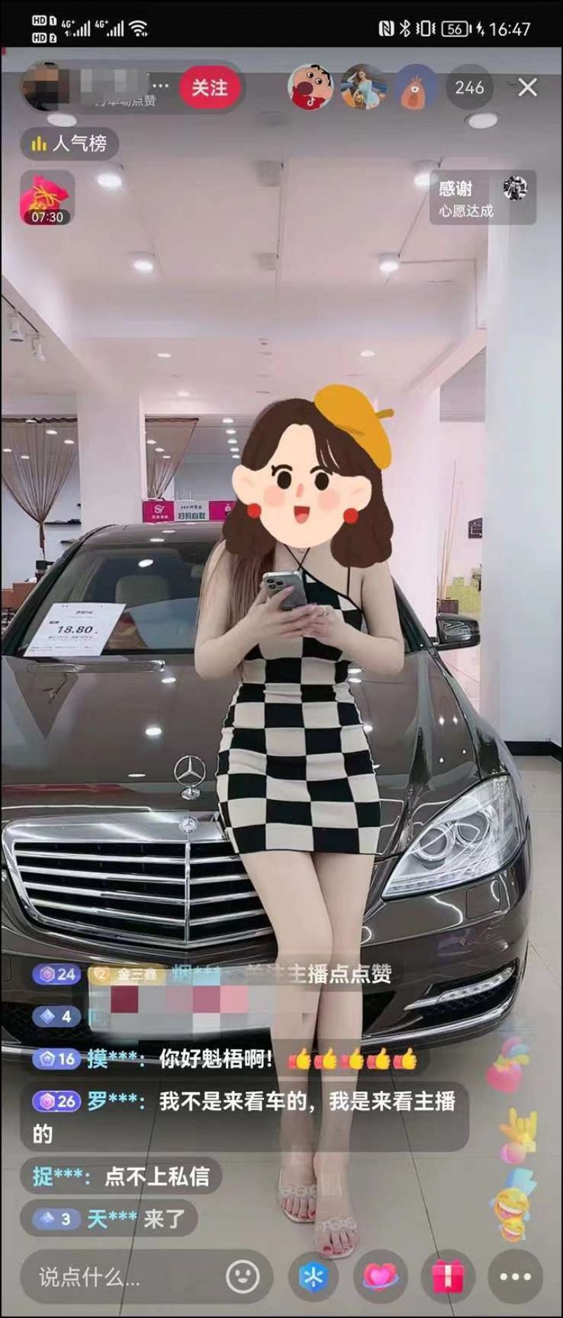 抖音汽车直播违规名单,抖音汽车直播违规行为规定一览表