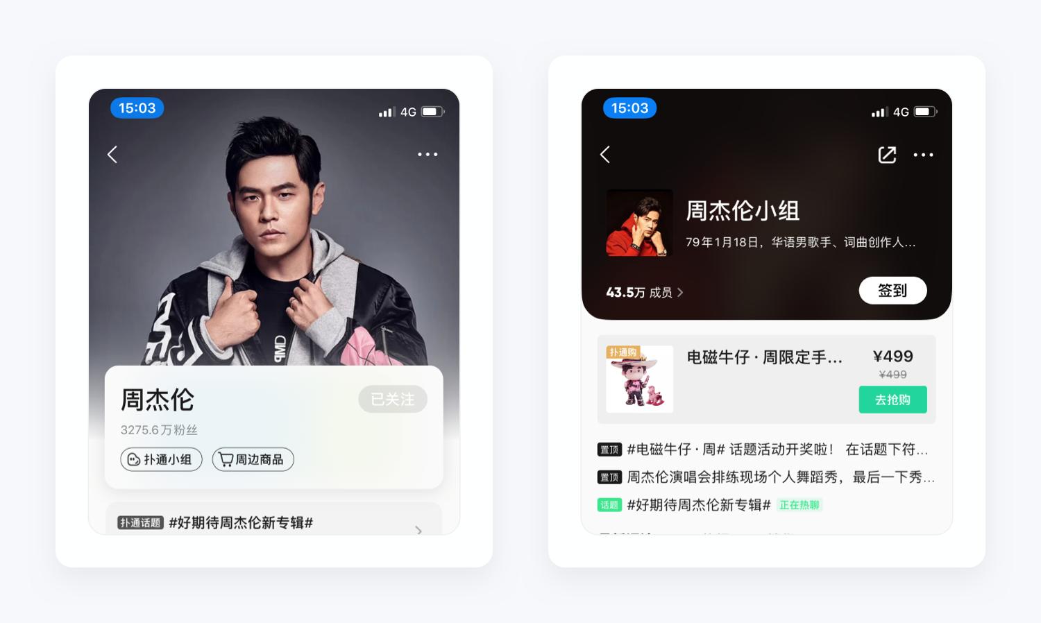 qq音乐产品策划,qq音乐的详细设计