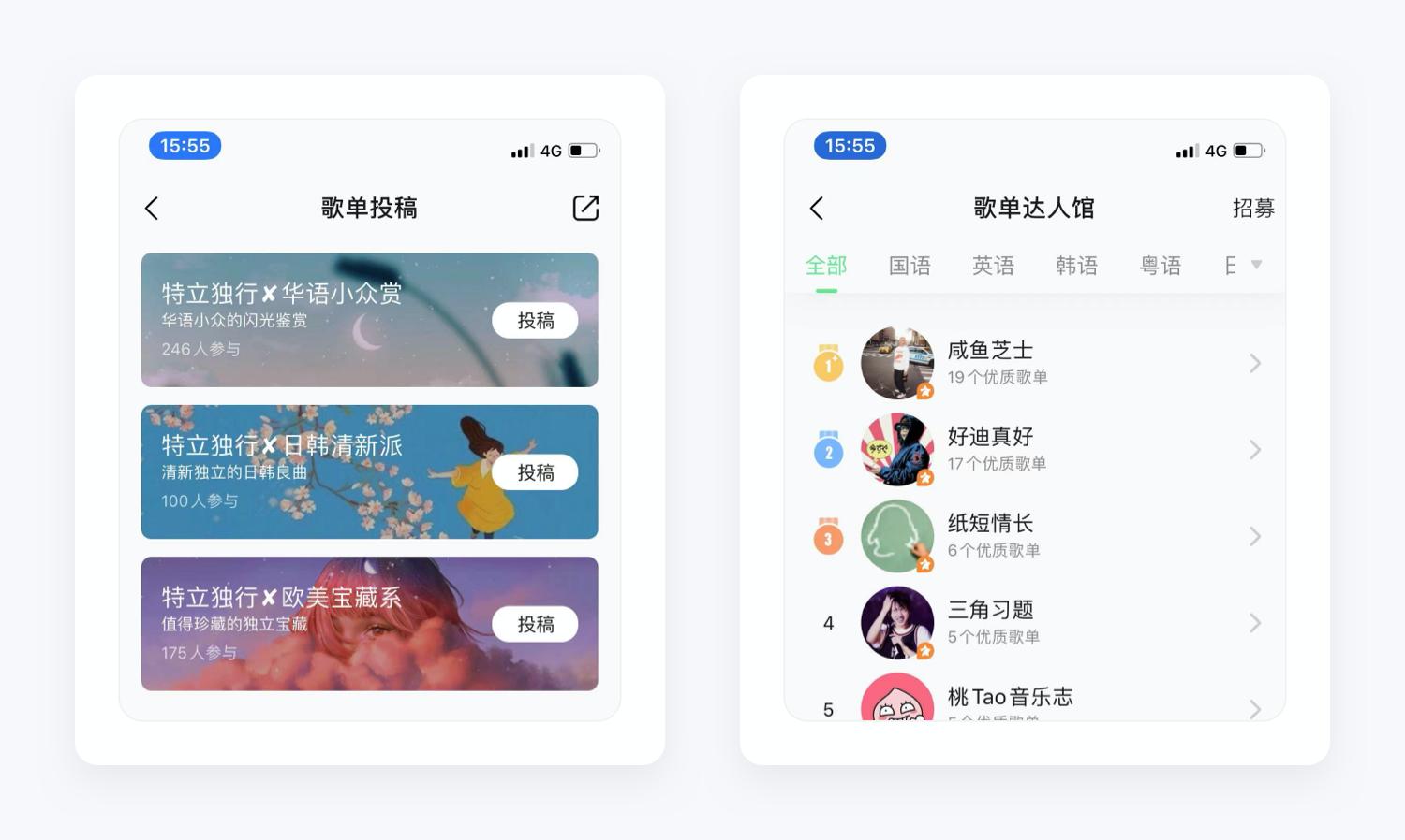 qq音乐产品策划,qq音乐的详细设计