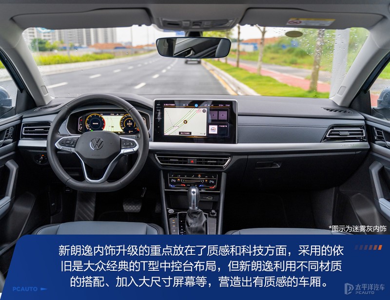 又一猛将,上汽大众朗逸测评最新款