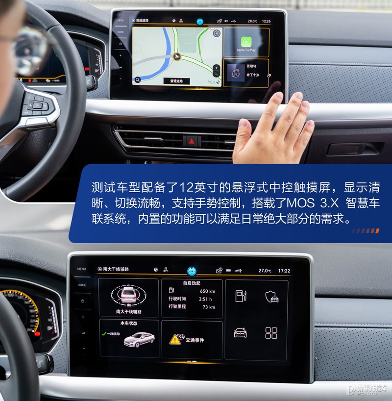 又一猛将,上汽大众朗逸测评最新款