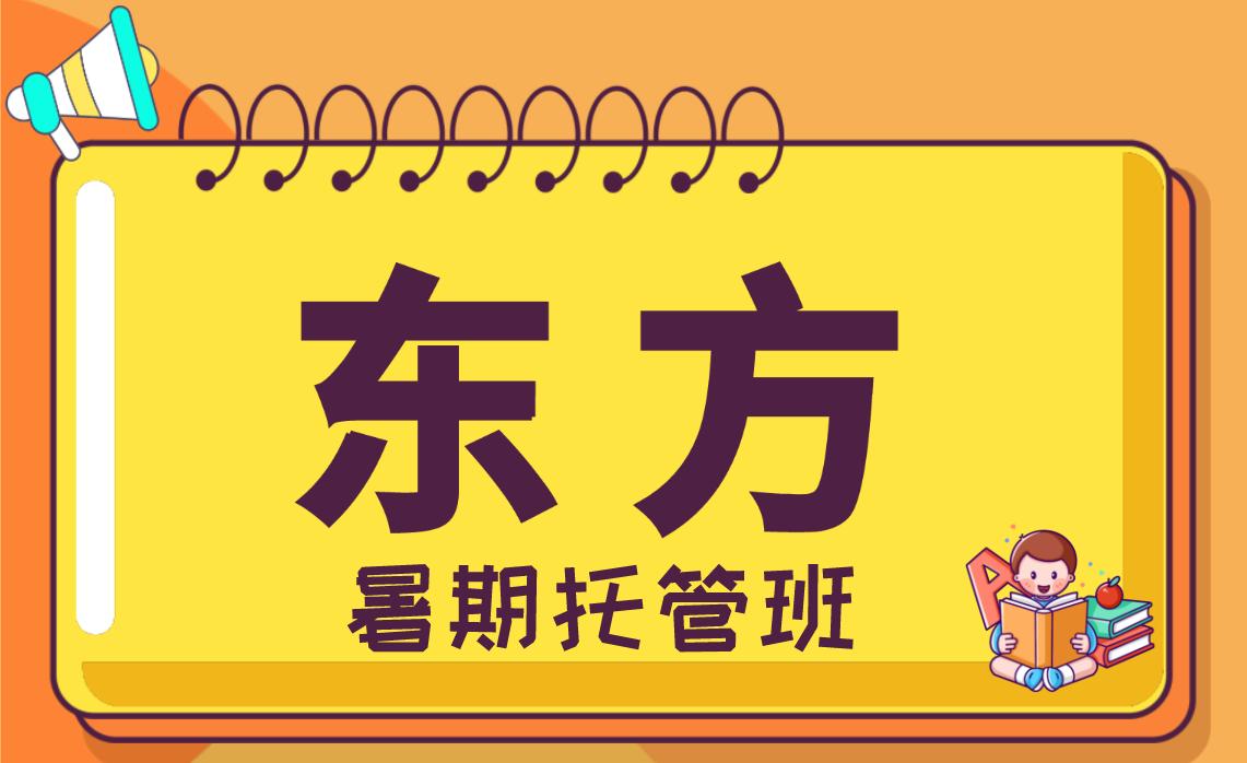 暑期官方带娃解决家长后顾之忧,家长带孩子报名招生活动现场