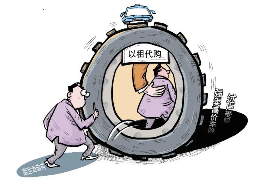 打击汽车以租代购,汽车以租代购模式针对人群