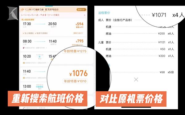 去哪儿网免改期费怎么用,去哪儿网改签费怎么退