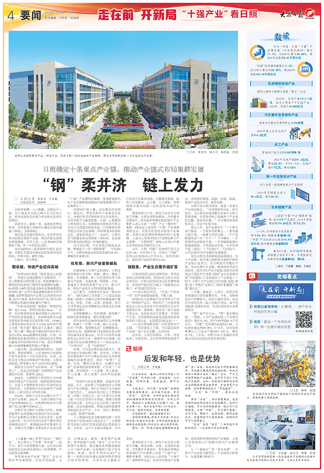 走在前开新局出处,走在前开新局十强产业看泰安