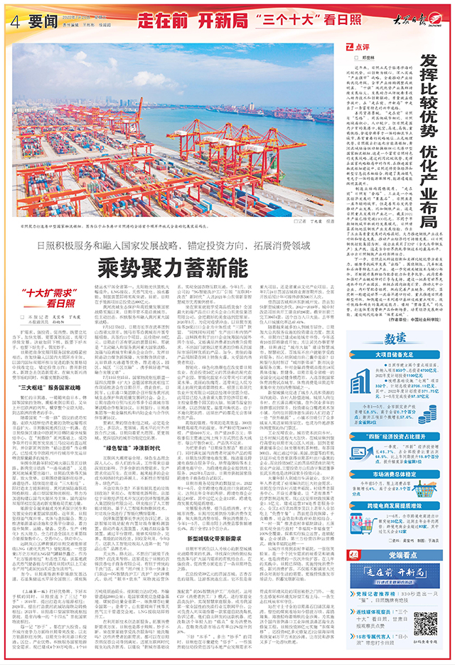 走在前开新局出处,走在前开新局十强产业看泰安