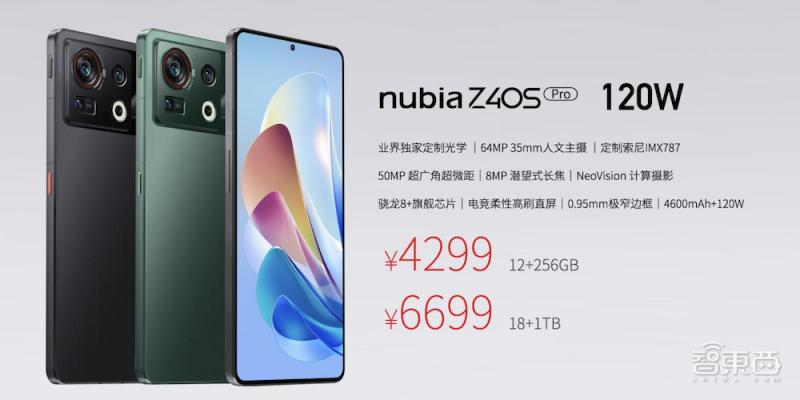 努比亚z40pro9倍光学混合变焦评测,努比亚z40pro骁龙8游戏测试