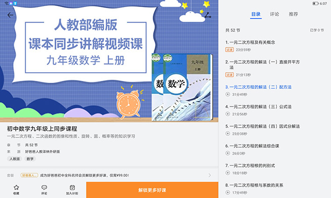 荣耀平板810.1英寸测评,荣耀平板812英寸评测