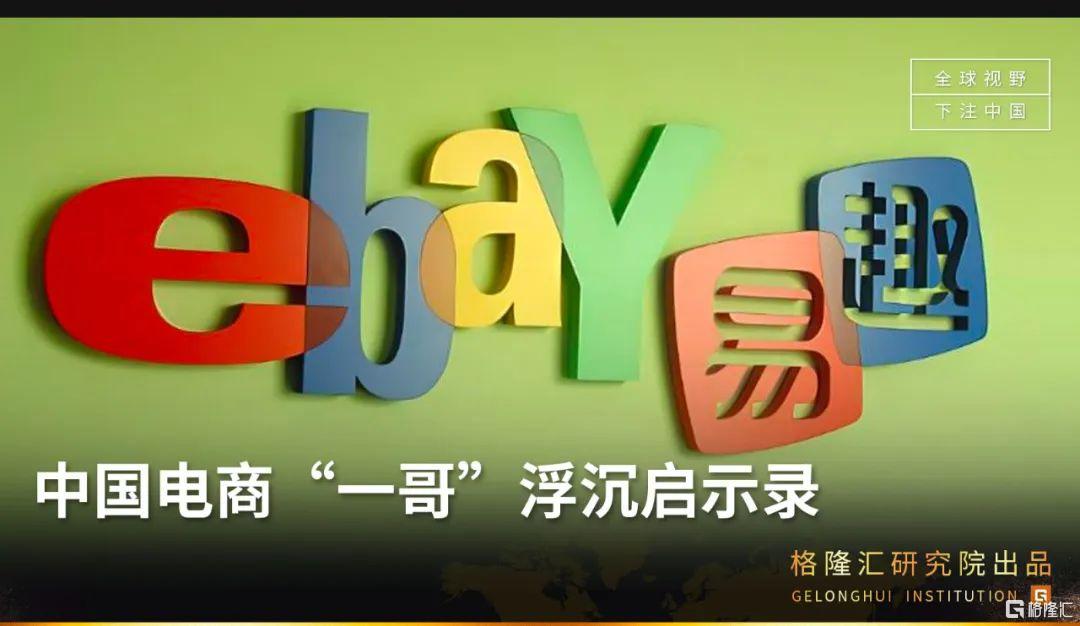 中国电商“一哥”浮沉启示录