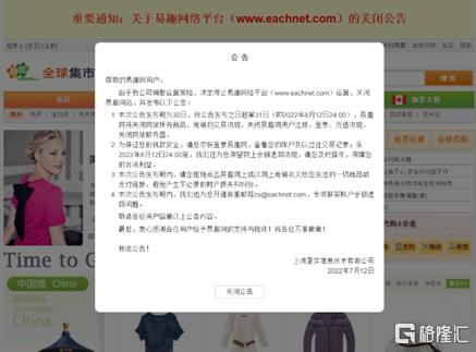 中国电商“一哥”浮沉启示录