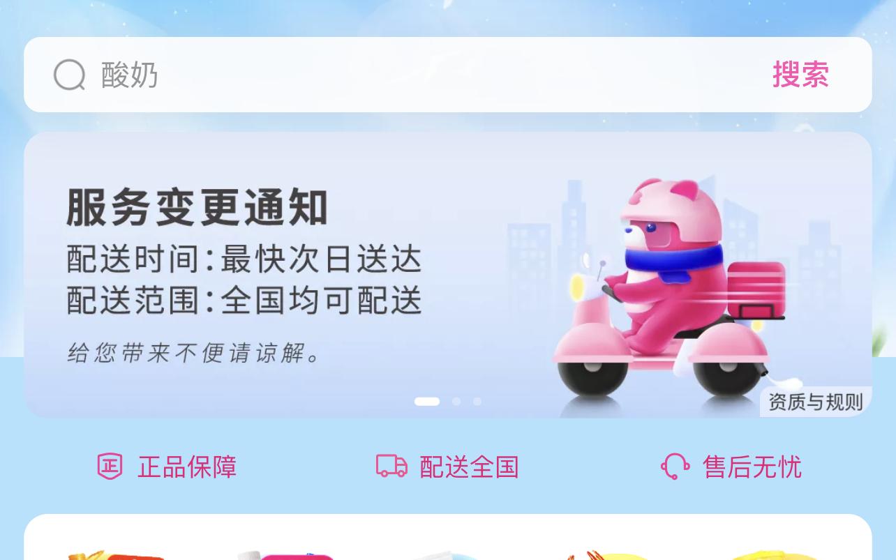 每日优鲜改革创新前置仓,实探每日优鲜总部与前置仓