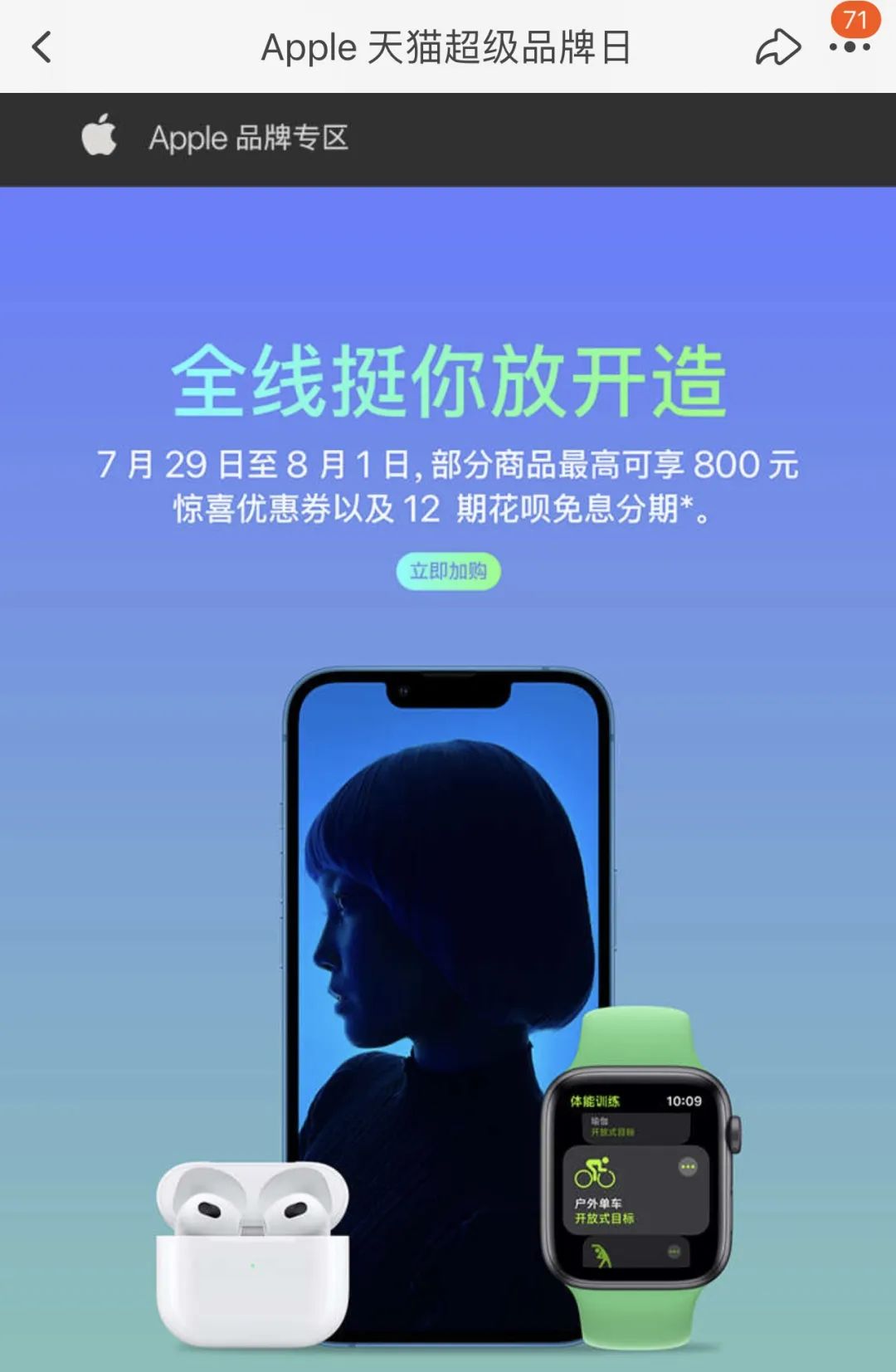 现在苹果全面降价是真的吗,史无前例苹果官方宣布大幅度降价