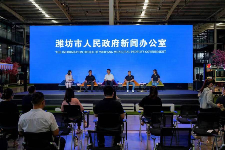 走进潍坊制造业,走进潍坊制造业系列记者见面会