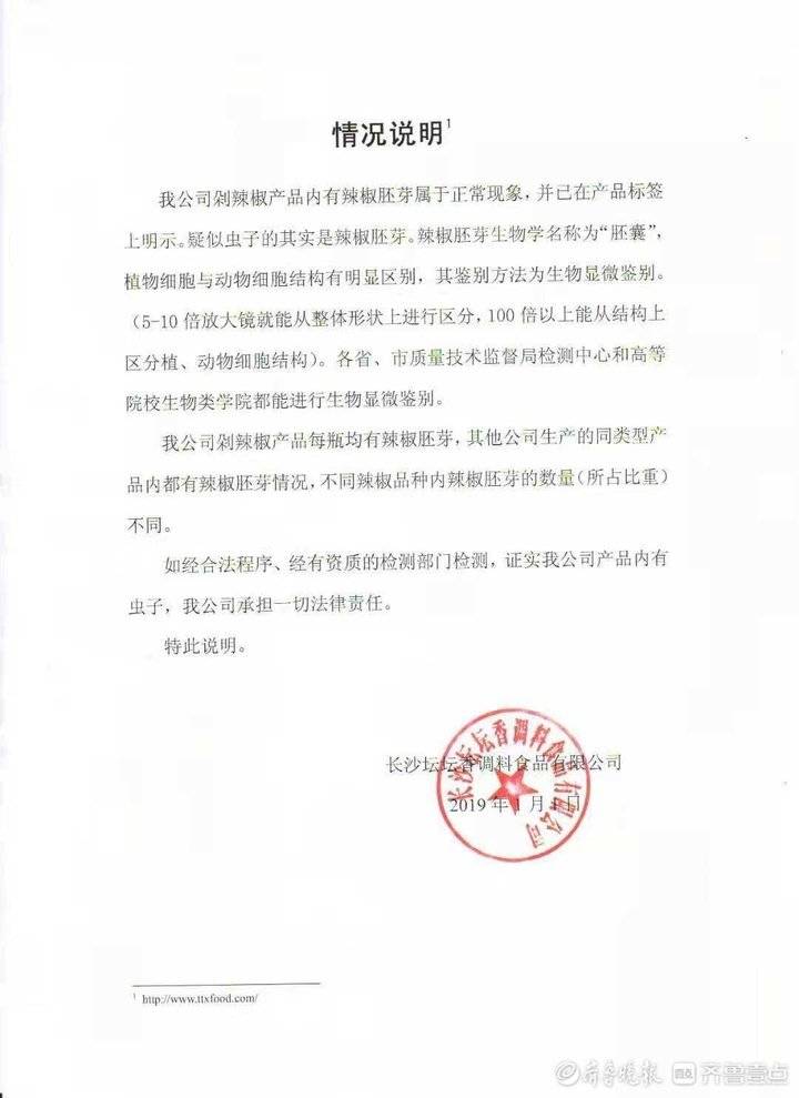 剁椒里面有小白虫子是正常的吗,剁辣椒有虫子