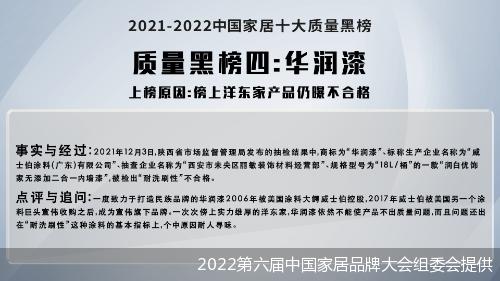 华润艺术漆品牌十大排名,华润漆水源净味1000二合一好不好